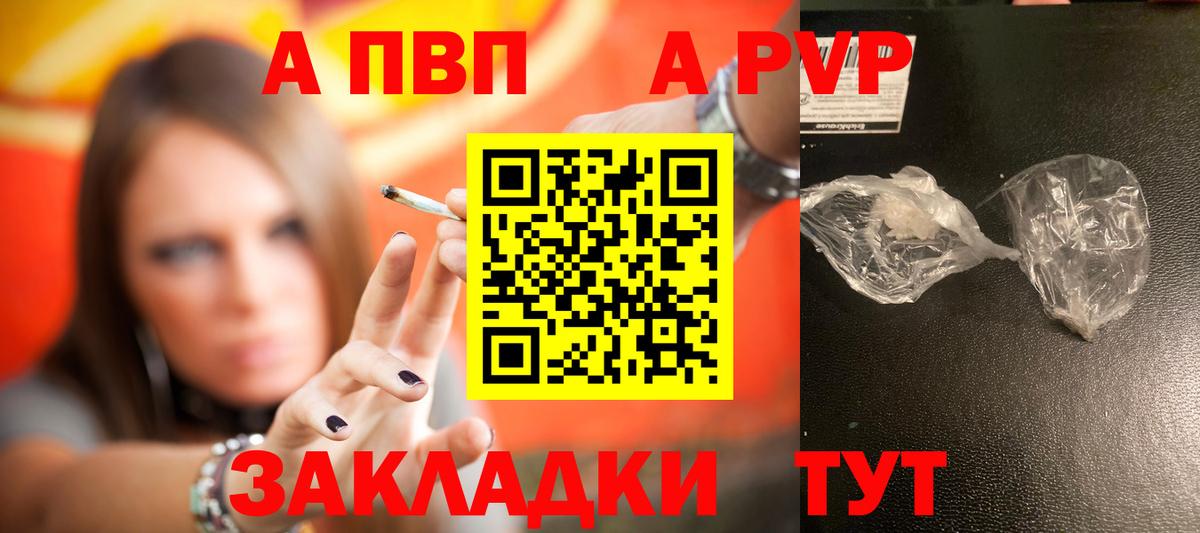 APVP Crystall  даркнет сайт  Подольск  Вход с VPN 