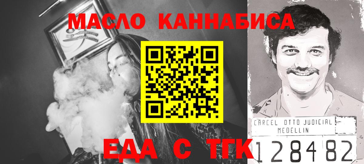 Cannafood марихуана  Вход с VPN  Подольск 