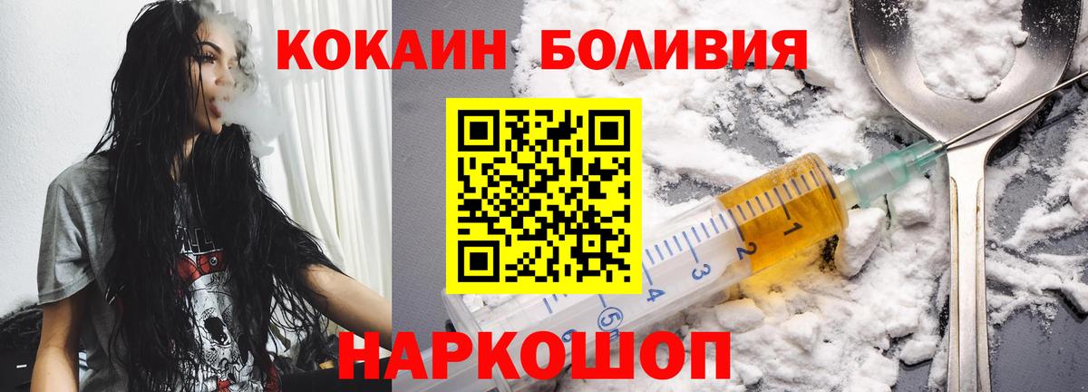 КОКАИН Columbia  Вход с VPN  КОКАИН FishScale  где можно купить   Подольск 