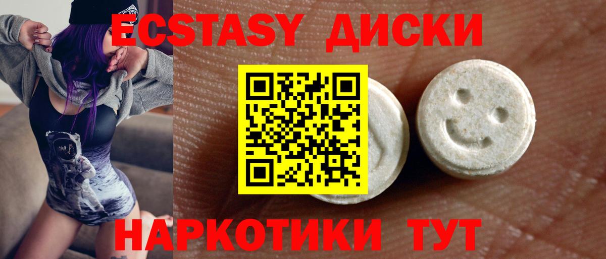 Экстази VHQ  ЭКСТАЗИ круглые  цены наркотик  ЭКСТАЗИ  Вход с VPN  Подольск 