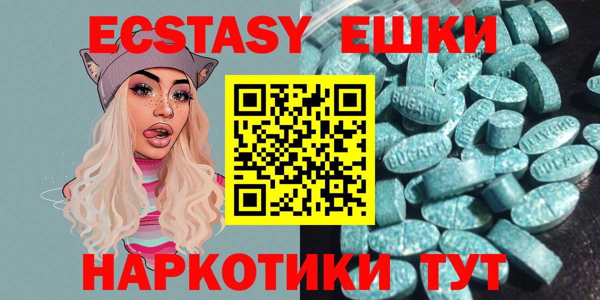 ЭКСТАЗИ MDMA Подольск