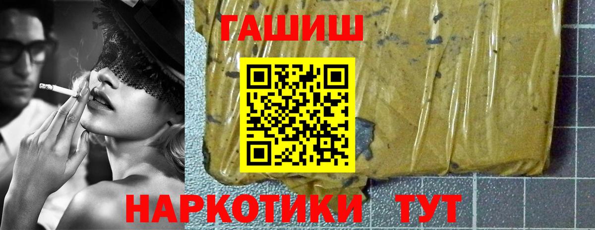 Подольск  Гашиш гарик  Вход с VPN  ГАШИШ индика сатива 