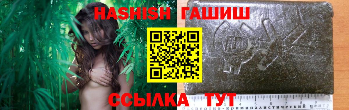 ГАШ гашик Подольск
