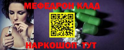 MESCALINE Ставрополь