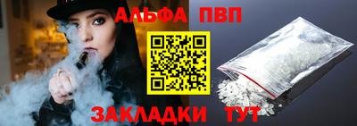 альфа пвп VHQ Среднеуральск