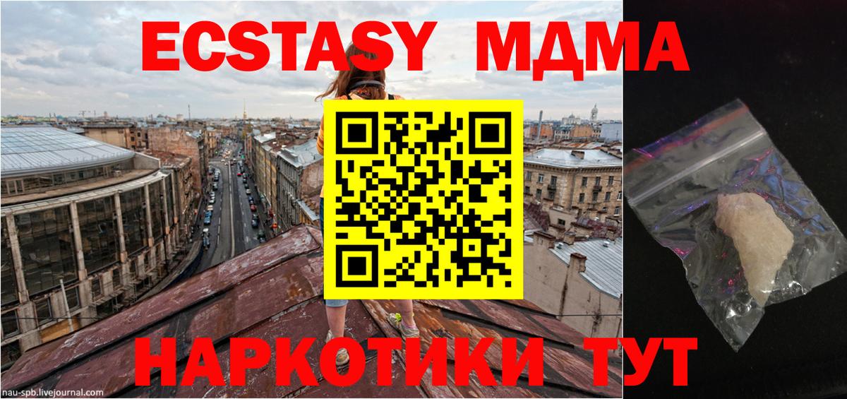 MDMA Molly  МДМА  Подольск  Вход с VPN  MDMA VHQ 