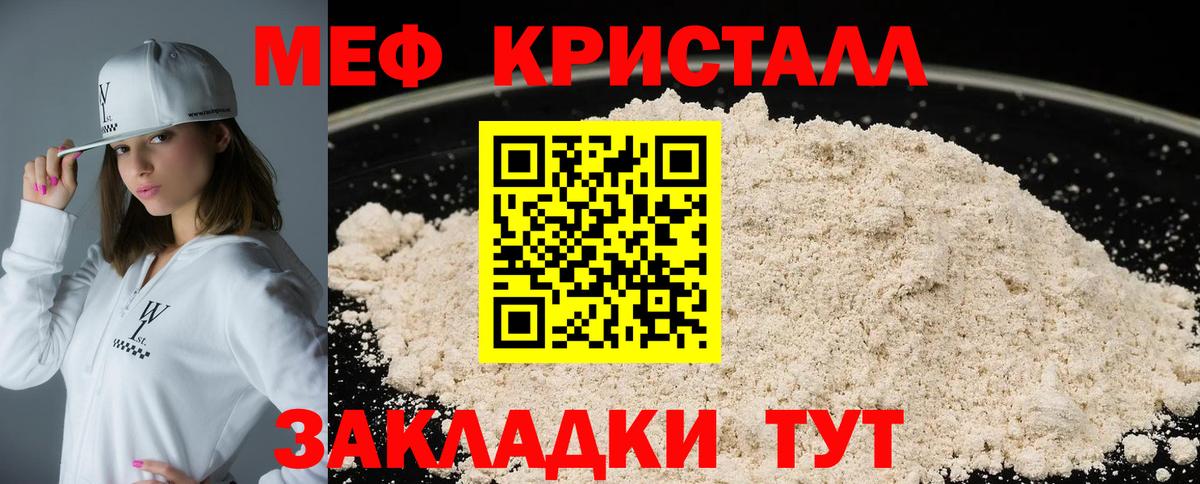 МЯУ-МЯУ VHQ  Меф мяу мяу  Вход с VPN  Подольск 