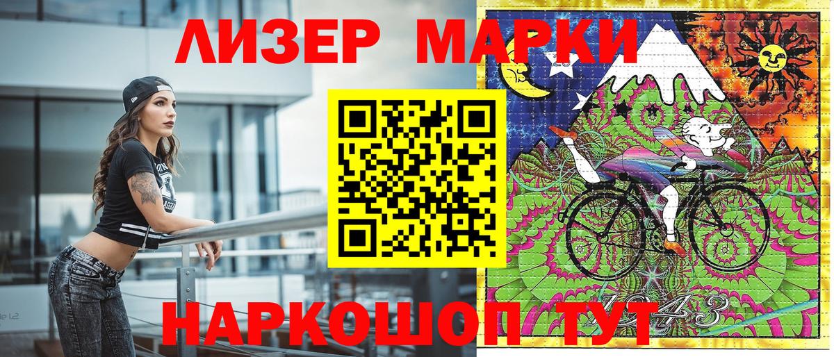 Марки 25I-NBOMe 1,8мг Подольск