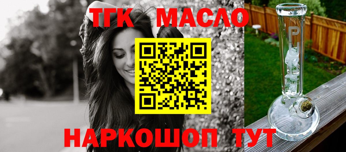 Дистиллят ТГК концентрат Подольск