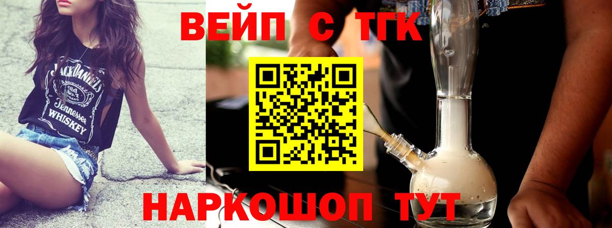 Подольск  ТГК жижа  Вход с VPN 